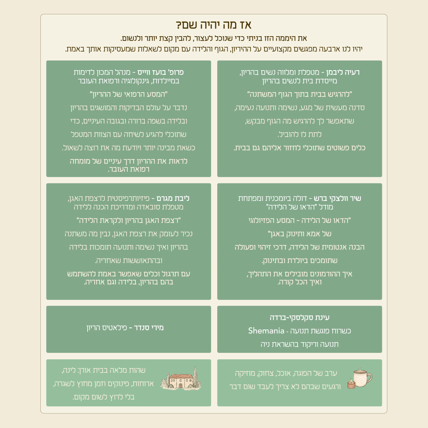 אז מה יהיה שם