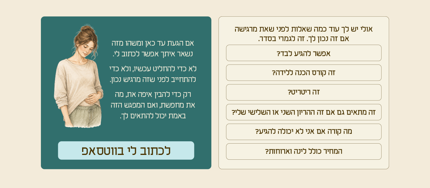 שאלות נפוצות וכתיבה בוואטסאפ